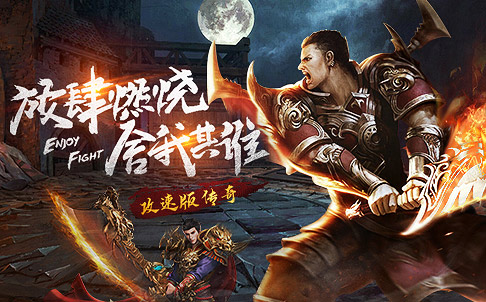 沙巴克争夺战！